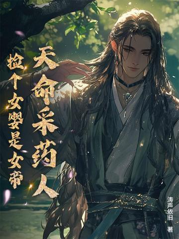 长生从斩妖除魔开始 最新章节 无弹窗