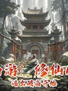 诸天从心录最新章节