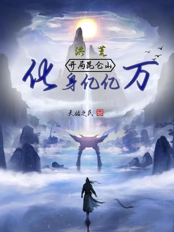 灵气要复苏了