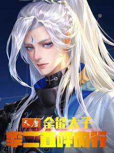 星际小吃