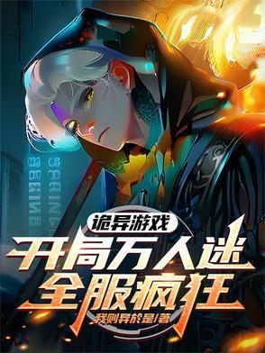 超级鬼尸阅读