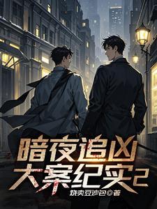 大明我只想做一个小县令啊笔趣阁