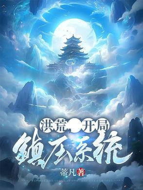 徒弟是个嘤嘤怪