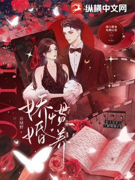 娇惯 番外 娇惯 番外