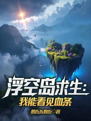 浮空岛图片 浮空岛图片