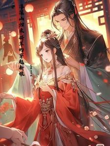 穿越时空女扮男装 穿越时空女扮男装