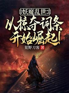 玄幻开局签到九阳神体 玄幻开局签到九阳神体