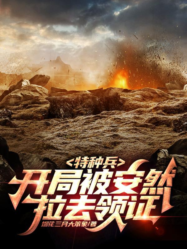 我儿边关一战 第511章 我儿边关一战 第511章