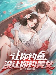 最强钓鱼人溜鱼 最强钓鱼人溜鱼