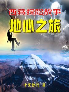 冈仁波齐在西藏的位置 冈仁波齐在西藏的位置