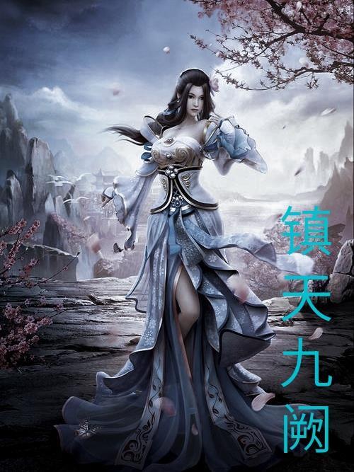 天九镇有多少人口