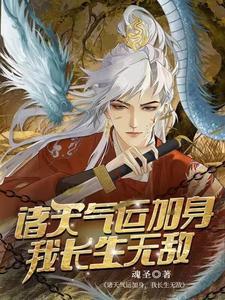 造化仙帝顶点 造化仙帝顶点