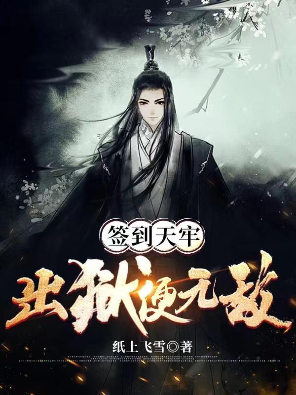 我在死牢的日子片尾曲 我在死牢的日子片尾曲