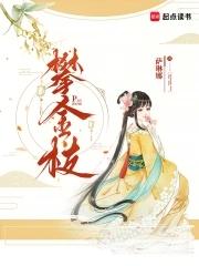 攀金枝女主母亲怎么样了 攀金枝女主母亲怎么样了