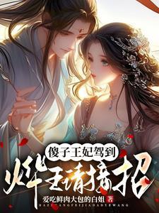 王爷搬家厉害歇后语