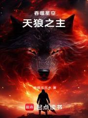 吞噬星空之天蚀