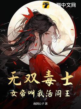 女帝无双所有任务 女帝无双所有任务