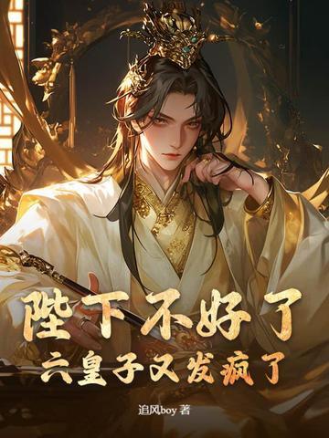 陛下不高兴