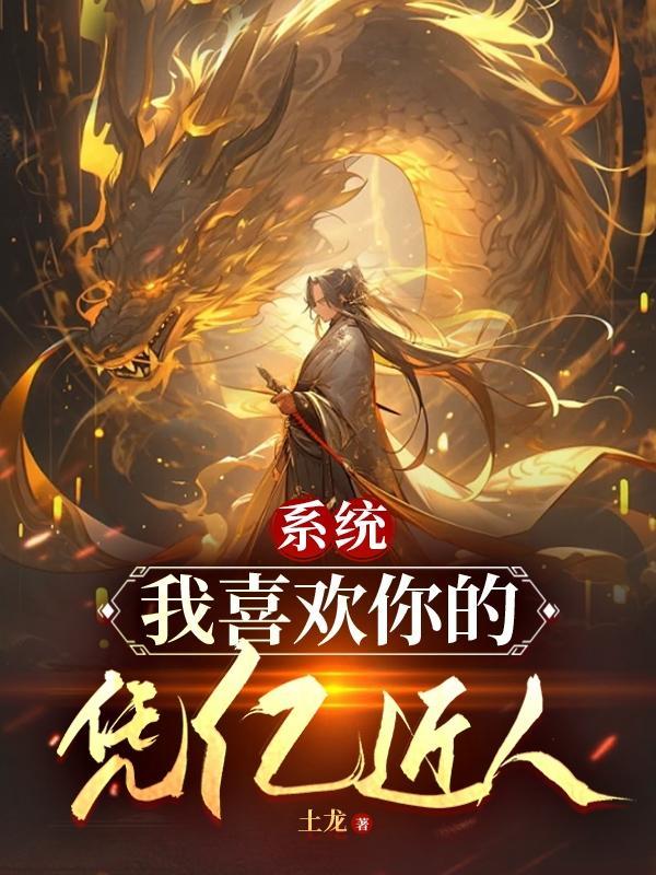 系统