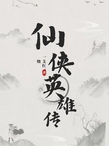 仙侠传rpg