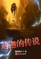 迪迦的传说碎影星沙