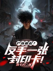 卡牌时代之开局创造