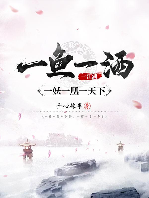 凡人策江凡几个女主 凡人策江凡几个女主