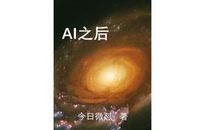 ai之后好多画师停更