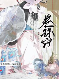 甄嬛传美妆
