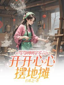 骂骂咧咧猜生肖