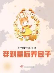 星际美食一家都是穿来的