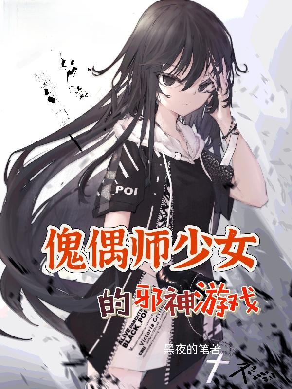 傀偶之匣攻略大全