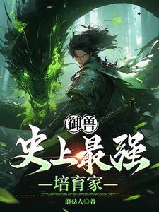 从世界树开始让神话降临百科 从世界树开始让神话降临百科