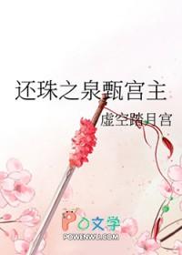 还珠之珍景真心 还珠之珍景真心