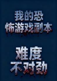 我的恐怖 我的恐怖