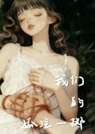 我们的孤注一掷骨科 我们的孤注一掷骨科