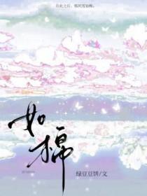 肚子软如棉 肚子软如棉