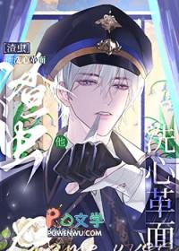 渣虫他洗心革面原著在哪个软件可以看 渣虫他洗心革面原著在哪个软件可以看