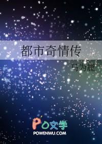 都市情缘奇书网 都市情缘奇书网