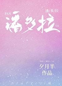 希腊神话故事潘多拉 希腊神话故事潘多拉