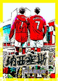 足球纳西塞斯TXT 足球纳西塞斯TXT