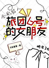 全职猎人旅团实力排名 全职猎人旅团实力排名