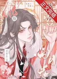 战败后成了仇敌白月光免费 战败后成了仇敌白月光免费