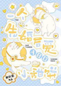 被渣后和渣攻一起重生了 被渣后和渣攻一起重生了