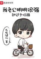 我老公明明很强却过于低调该怎么办 我老公明明很强却过于低调该怎么办