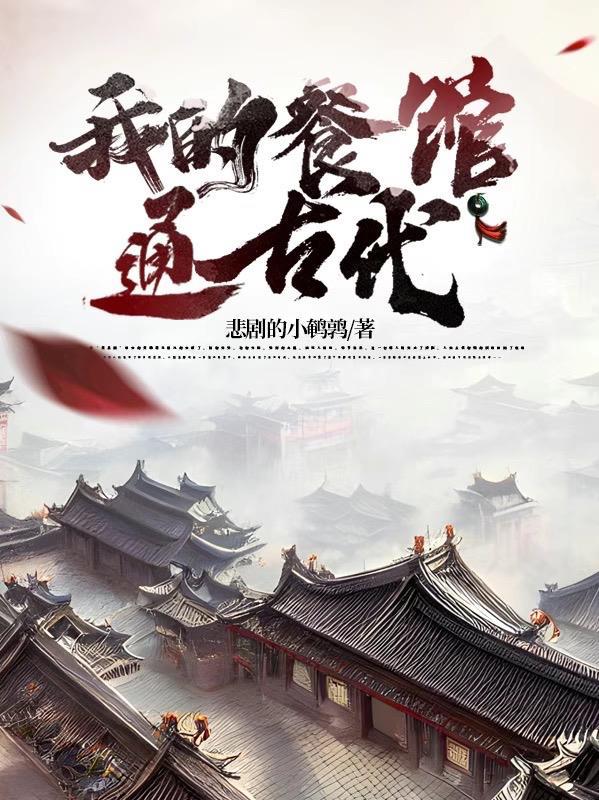 我的餐厅app赚钱是真的吗 我的餐厅app赚钱是真的吗