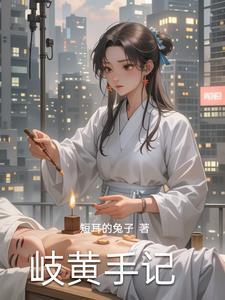 岐黄之术一般指什么