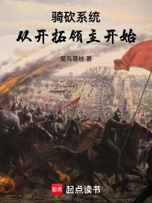 骑砍怎么开局