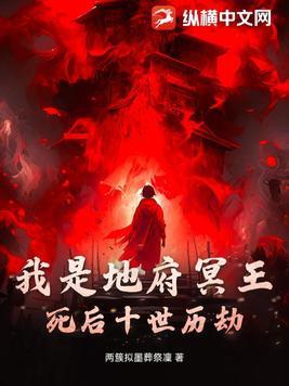 十大地府冥王 十大地府冥王