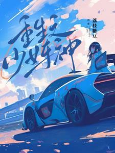 落魄千金带球跑免费阅读 落魄千金带球跑免费阅读